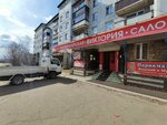 Виктория (Avtogennaya ulitsa, 1), beauty salon