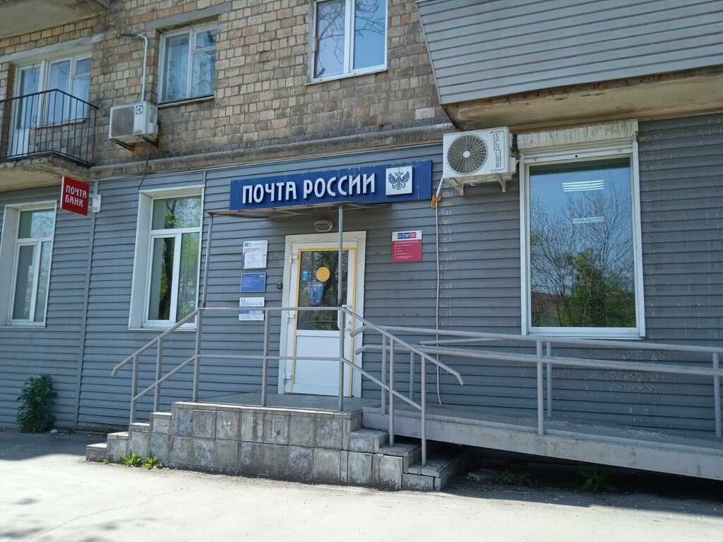 Почтовое отделение Отделение почтовой связи № 690003, Владивосток, фото