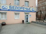 Belorech'e (Borsoeva Street, 1) ، محل بقالة