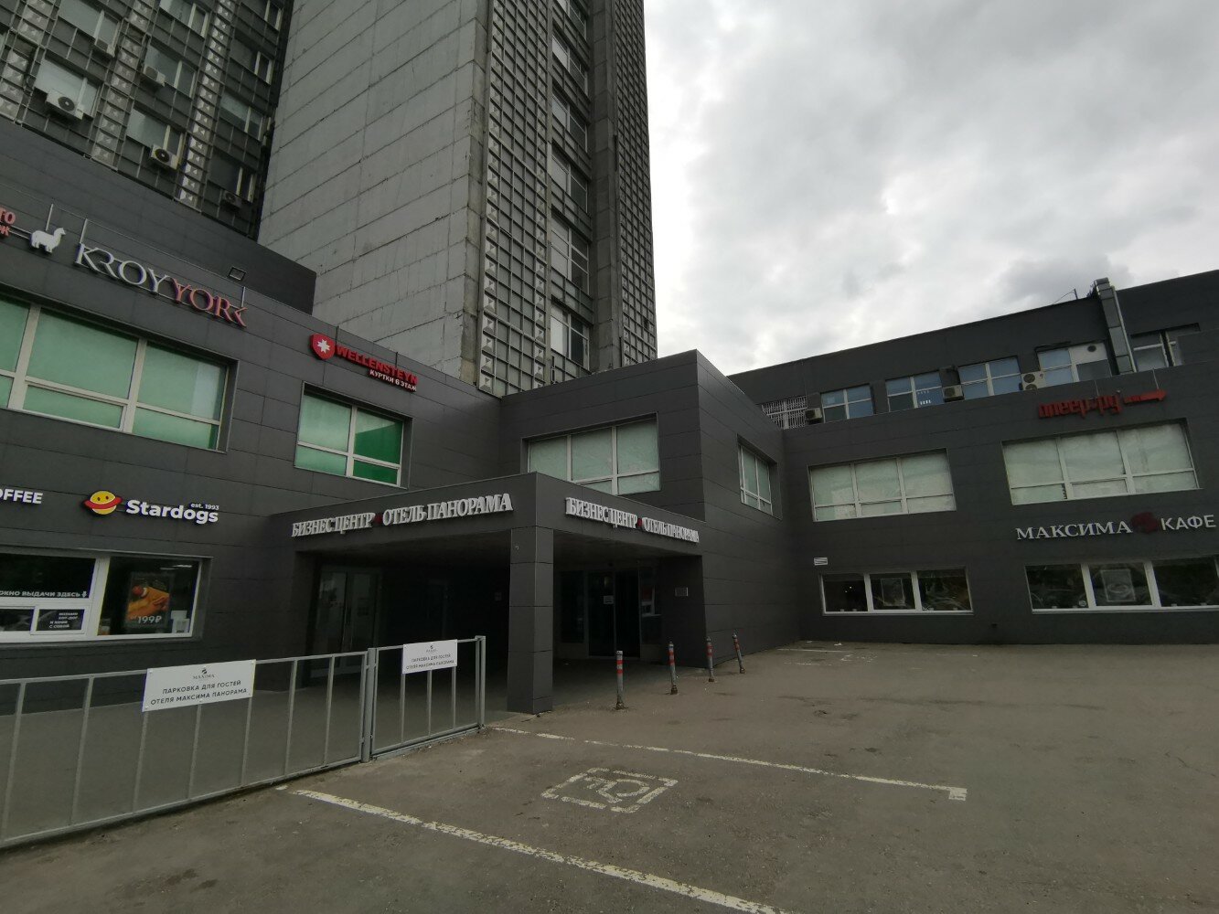 Фото Максима Панорама