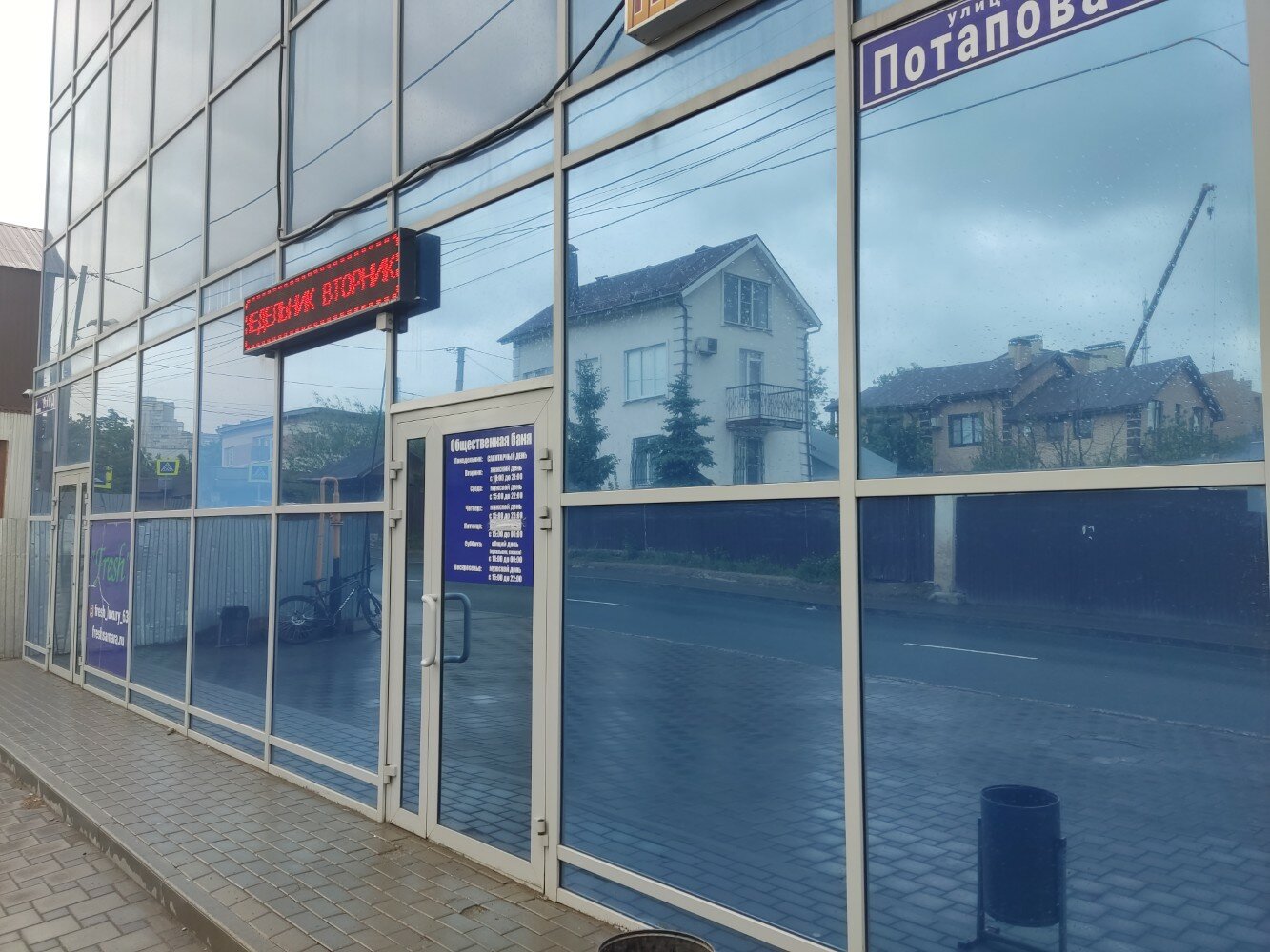 Фото Fresh Luxury