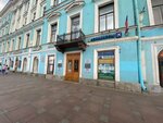 Eurotour (Nevskiy Avenue, 30), visa support