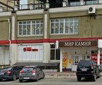 Magnit Moya tsena (ulitsa 8 Marta, 8), grocery
