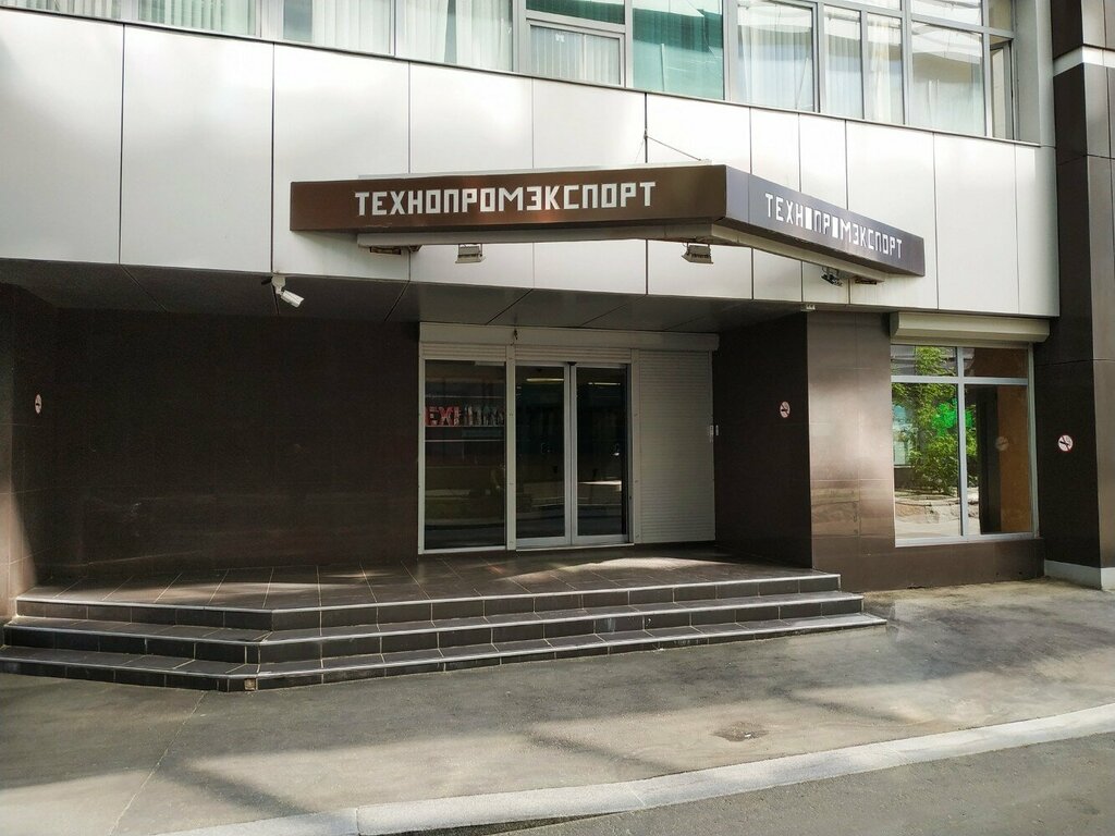 Инжиниринг Технопромэкспорт, Москва, фото