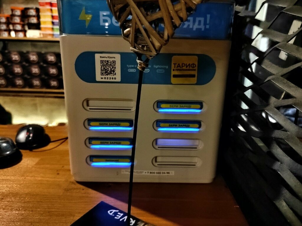 Power bank rental Бери Заряд, Moscow, photo