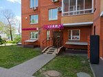 Shellak (9 Maya Street, 10Б) ، صالون تجميل