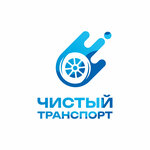 Clean Transport (Usachyova Street, 11К), car wash