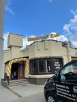 Шашлычный Дом (ул. Комиссарова, 28А), кафе во Владимире