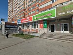 Вdom (Воткинское ш., 39, Ижевск), магазин хозтоваров и бытовой химии в Ижевске