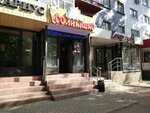 Solnyshko (Bawırjan Momışulı street, 14), children's goods wholesale