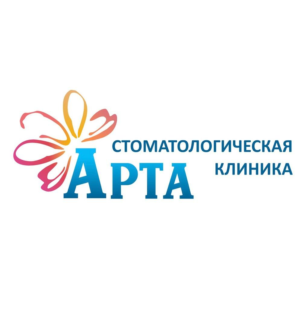 Арта