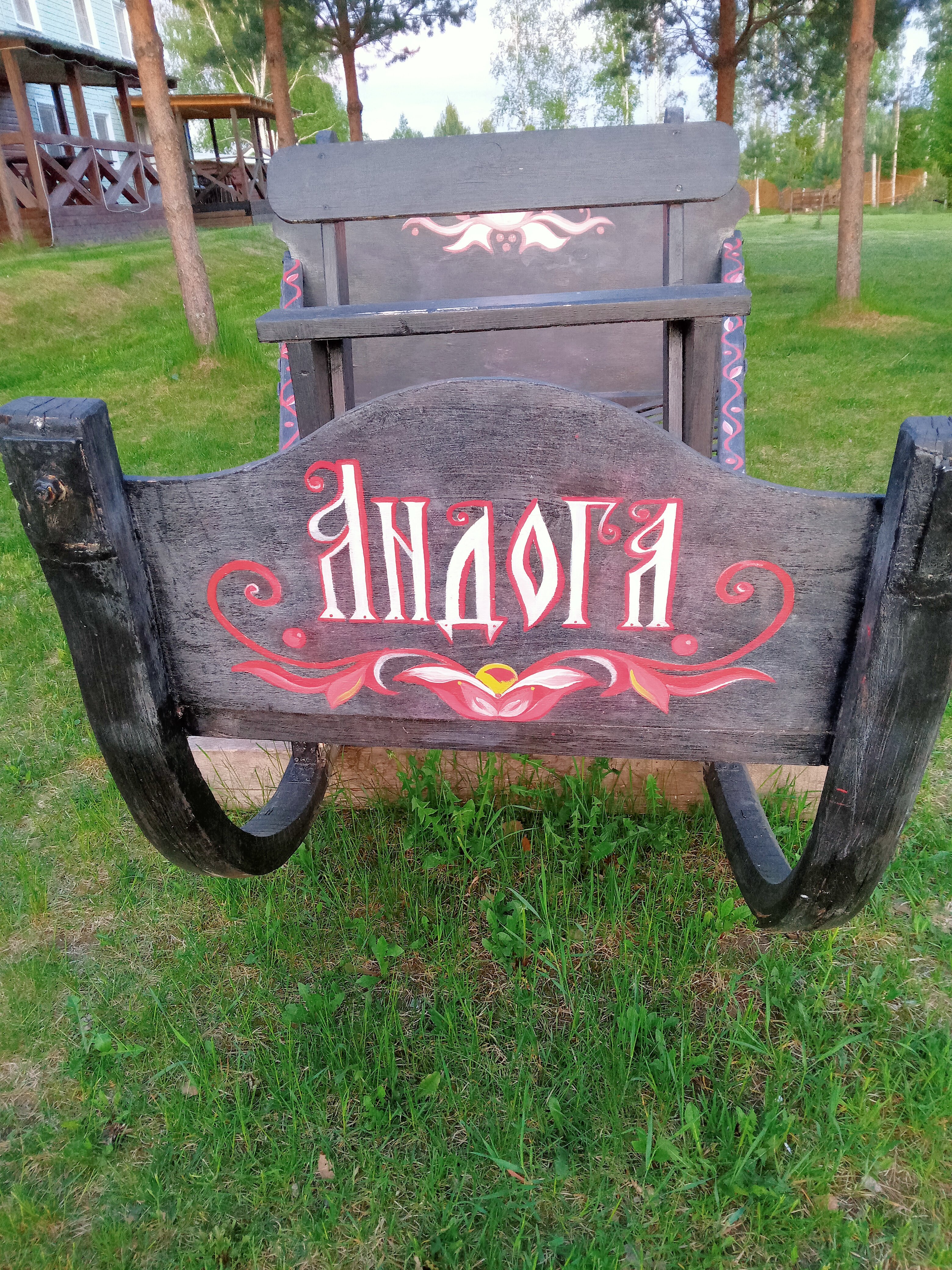 Фото Андога