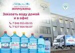 Жигулёвская Жемчужина (Физкультурная ул., 147Г, Самара), продажа воды в Самаре