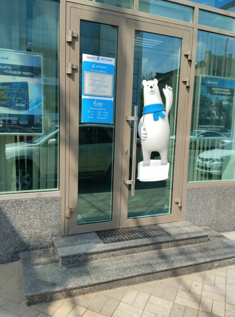 ATM СМП Банк, Krasnodar, photo