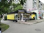 Pivmarket (ulitsa imeni S.F. Tarkhova, 31Б/1), beer shop