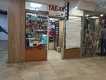 Табак (Большая Филёвская ул., 3), магазин табака и курительных принадлежностей в Москве