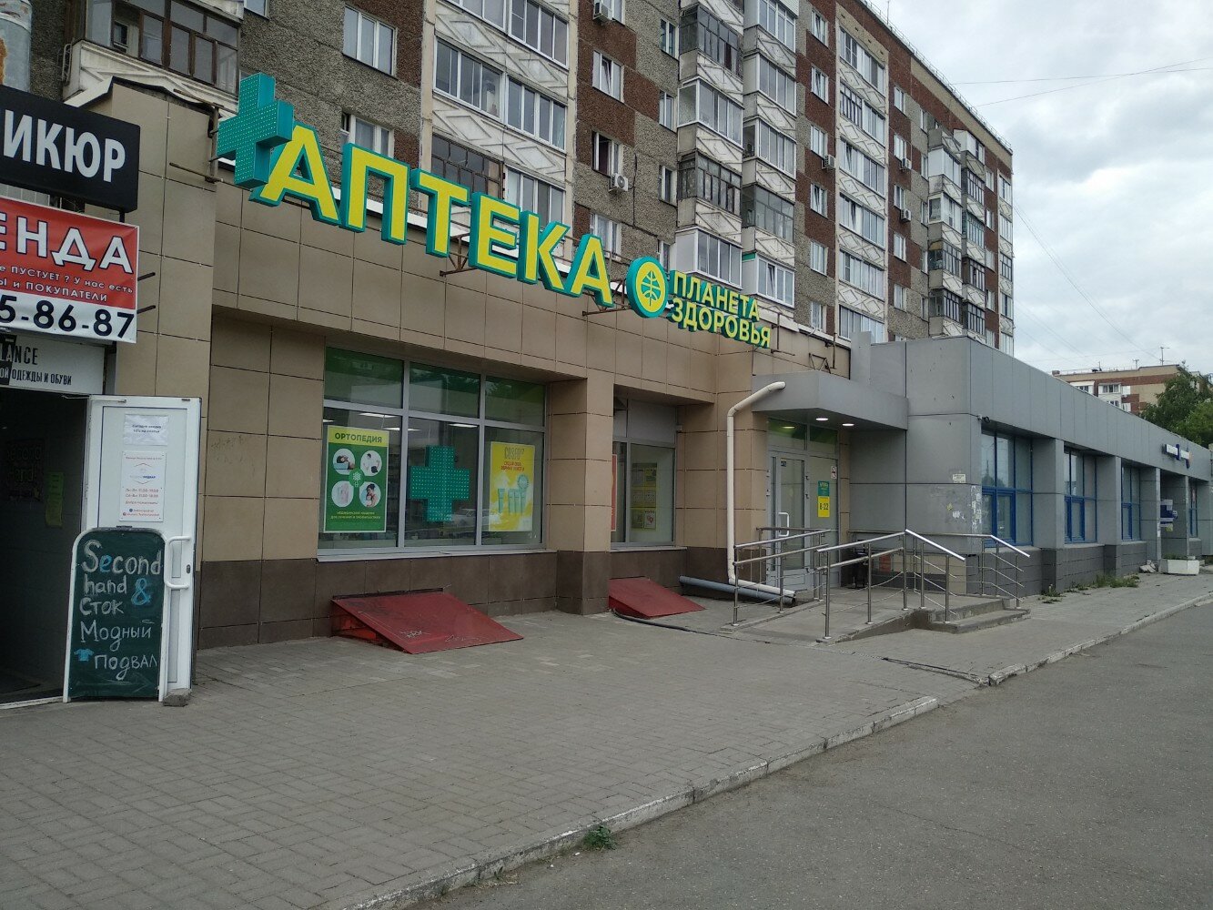 Панорама: Ижмедцентр, медцентр, клиника, Удмуртская ул., 263, Ижевск - Яндекс Ка