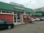 Yermolino (Karasunskiy City administrative district, mikrorayon Gidrostroiteley, ulitsa Trudovoy Slavy, 9), grocery