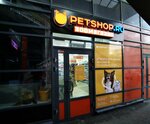 Petshop.ru (Тихая ул., 14), зоомагазин в Мурино