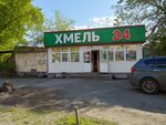Хмель 24 (ulitsa Lenina, 28А), bebidas alcohólicas