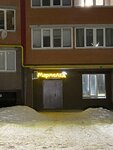 Мармелад (Cheboksary, Leninskogo Komsomola Street, 3), organization of children events