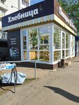 Hlebnitca (Nekrasova Street, 42/2), bakery