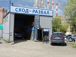 ShinaHimki (Nagornoye Highway, 7Ас1) ، تركيب وتصليح الإطارات