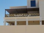Al Waha Al Khalijia Tents & Umbrellas Trading (60/2, Mohammed Bin Khalifa Street, Sanaiya, Al Ain, Abu Dhabi), frame and awning structures