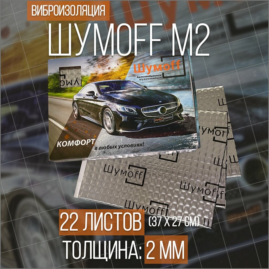 Auto accessories Silent Guard, Sochi, photo