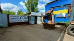 МеталлПром (Aviatorov Avenue, 155А), compra de chatarra