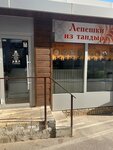 Pizza Ogon' (Rauis Gareev Street, 92А), entrega de comida y almuerzo