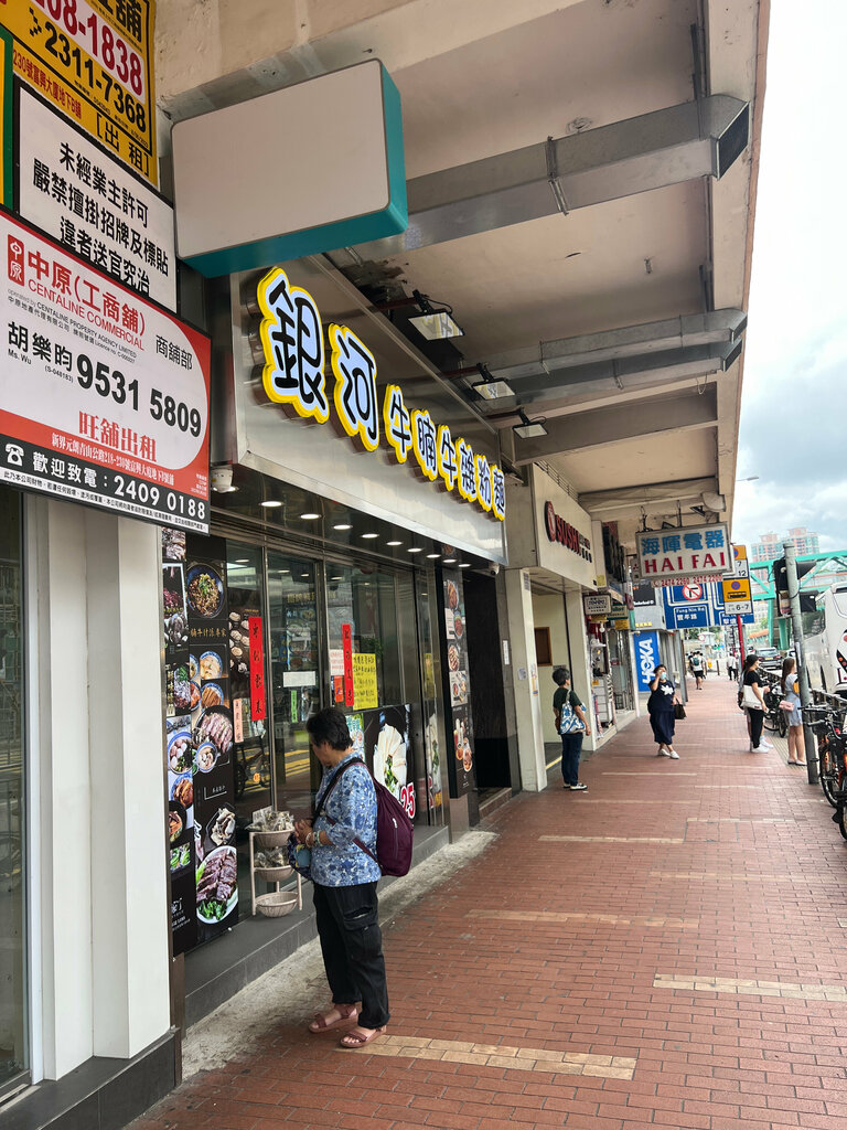 Shopping mall Yuen Long Plaza, Yuen Long, photo