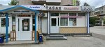 Табак (Kosvinskaya Street, 9), estanco