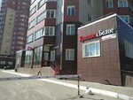 Krasnoe&Beloe (7-ya Podlesnaya ulitsa, 100к3), grocery