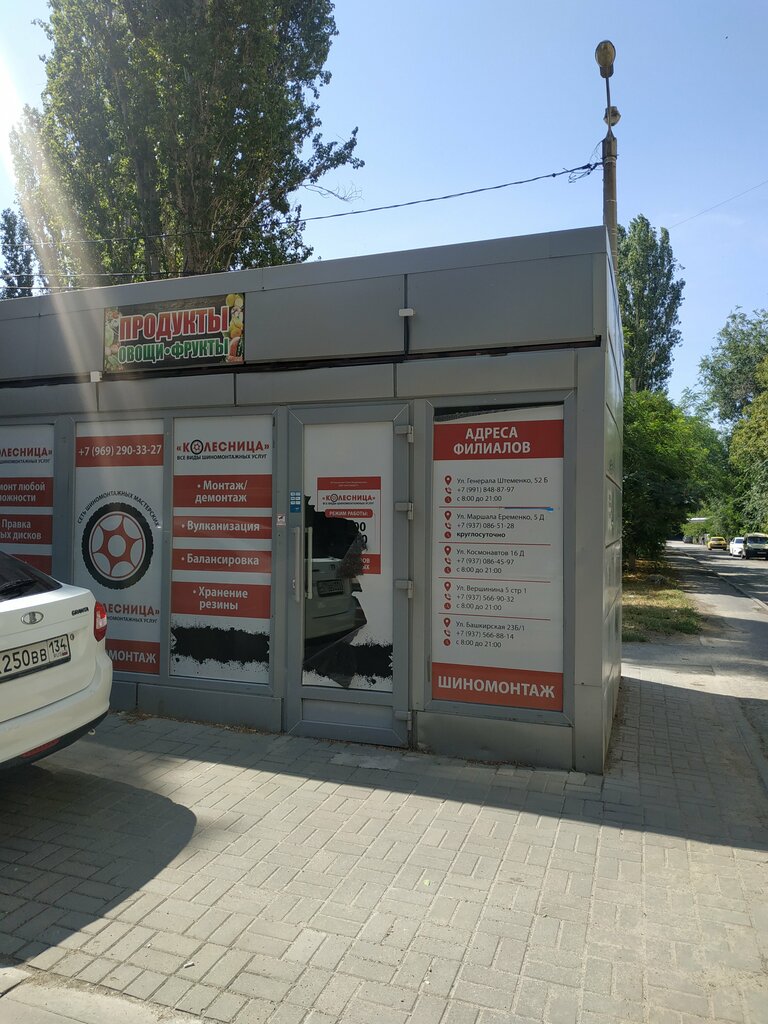 متجر بيع خضر خضروات طازجة Магазин овощей и фруктов ، فولغوغراد، صورة