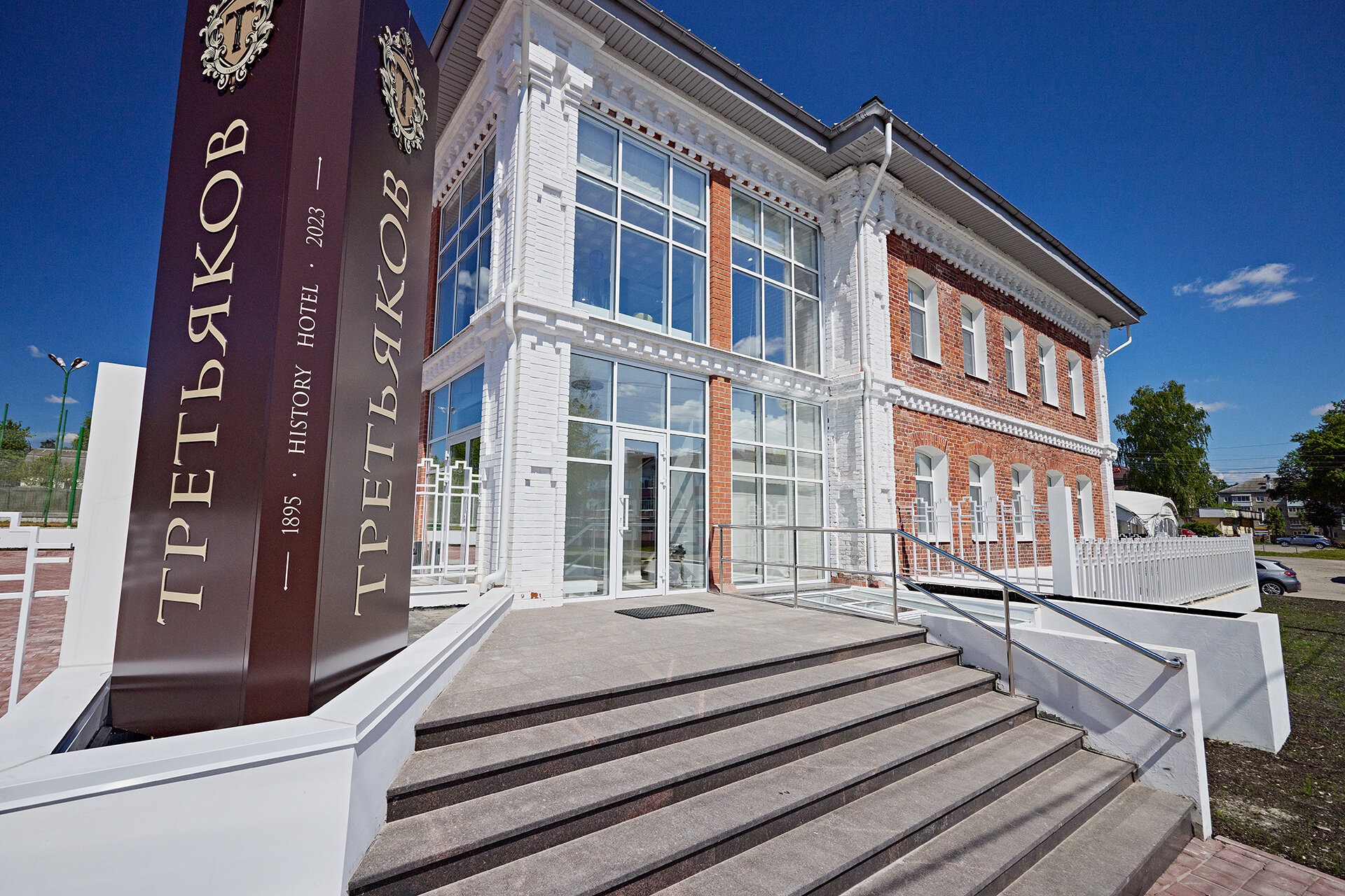 Фото Третьяков