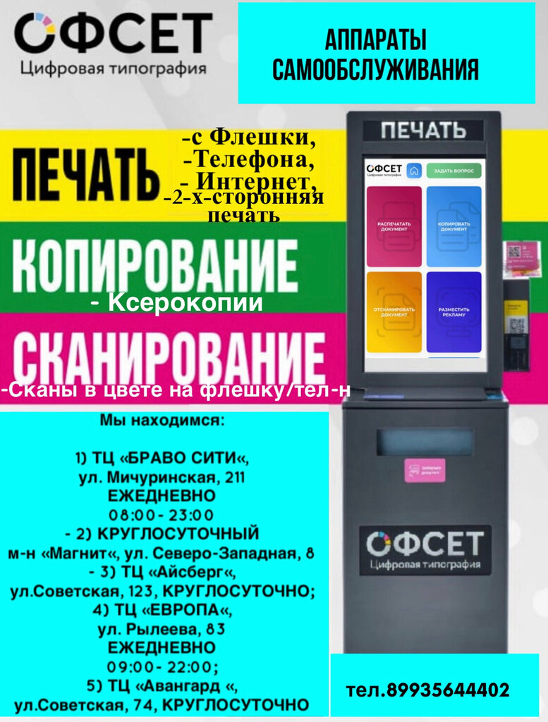 Север РА, рекламное агентство, Северо-Западная ул., 9, Тамбов - Яндекс Карты