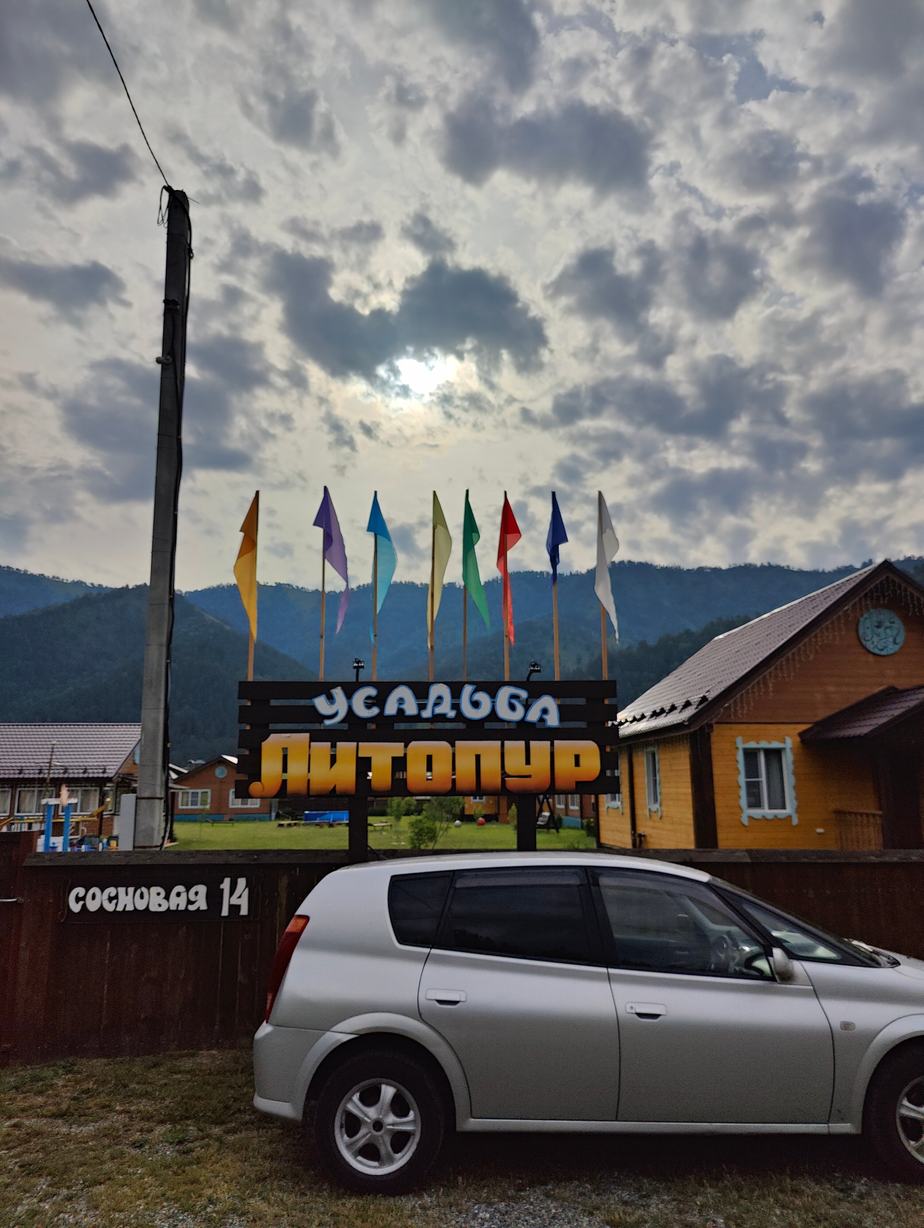 Фото Усадьба Литопур