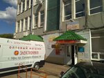 Мир связи (Salavata Yulaeva Avenue, 59), electronics store