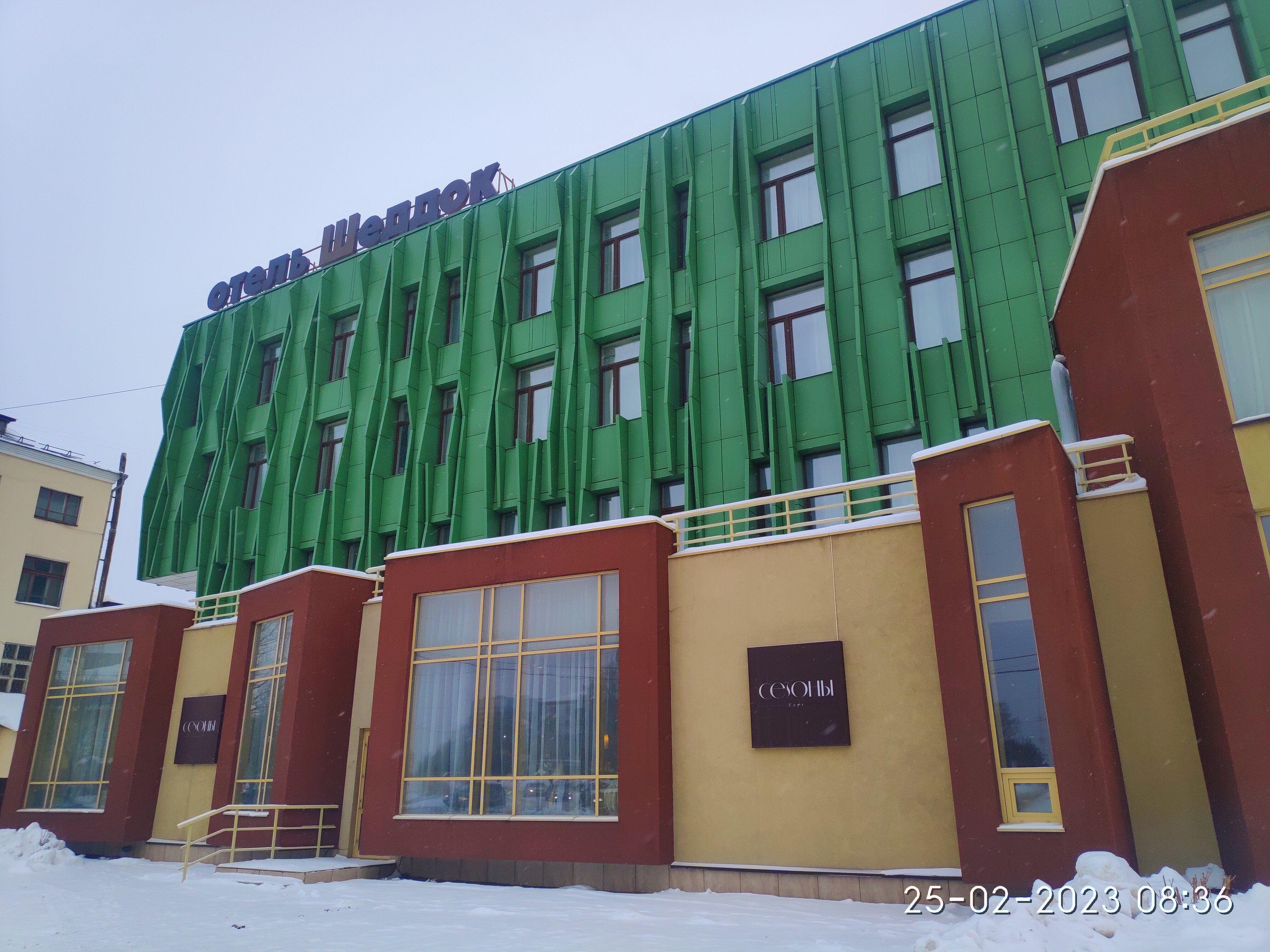 Фото Шеддок