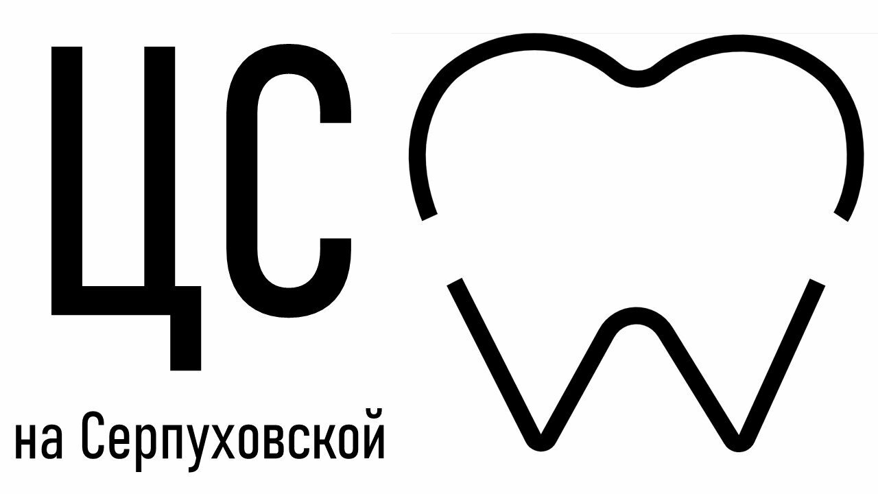 Центр стоматологии