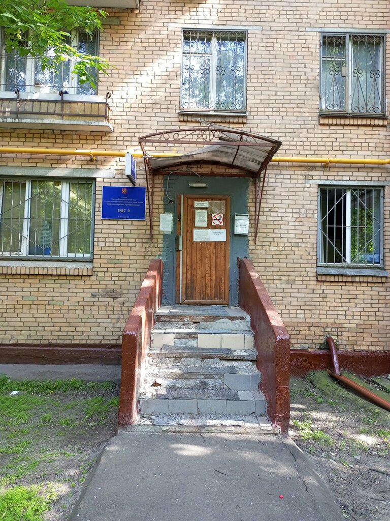 Municipal housing authority Operativno-dispetcherskaya sluzhba Preobrazhenskogo rayona, Moscow, photo