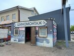 Shinomontazh Praktik (derevnya Afonino, Kazanskoe Highway, 26Бк2) ، تركيب وتصليح الإطارات