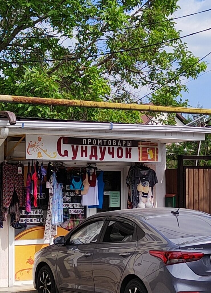 Convenience store Сундучок, Krasnodar Krai, photo