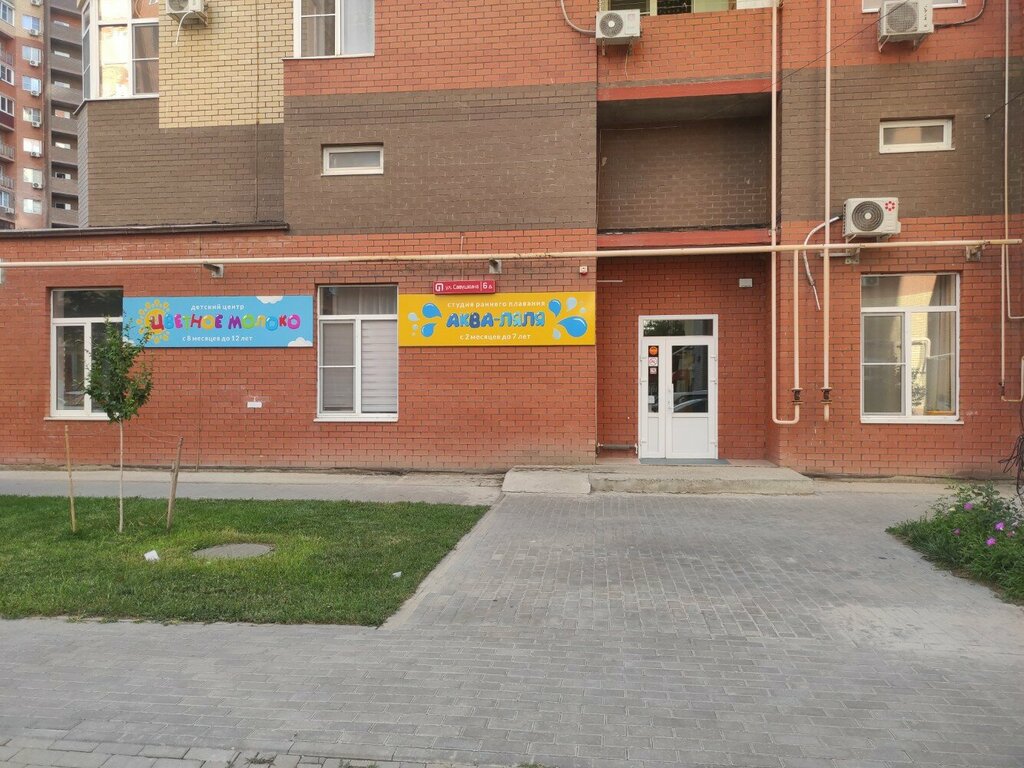 Елизавета ул савушкина 6 корп 10 фото Академия счастливого материнства, семейный психологический центр, ул. Савушкина,