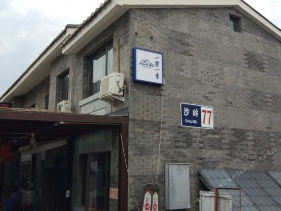 Фото Gubei Water Town Wanli Heyuan Farmstay