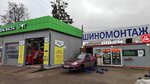 Pit-Stop (Leningradskoye shosse, 10), tire service