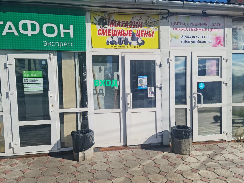 Магазин смешанных товаров Смешные цены, Тверь, фото