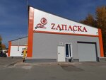 Zapaska (1-ye Mochishchenskoye shosse, 5), tires and wheels