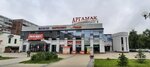 Аргамак (Набережные Челны, улица Шамиля Усманова, 125), shopping mall